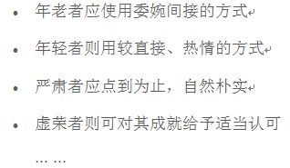 透析赞美的技巧,简单步骤让人更加喜欢你