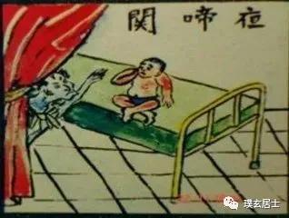 夜哭郎 是怎么回事 浅析道经中的禁小儿夜啼田字符