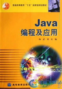 java趣味编程100例下载 java趣味编程100例 极光下载站 