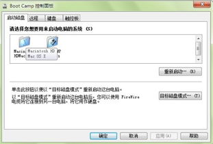 苹果一体机已经有win10怎么重新安装