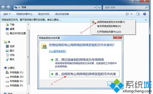 局域网一键共享软件