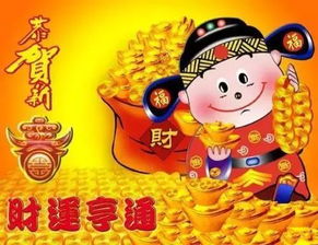 2018喜事最多,财运旺一整年的3大生肖 