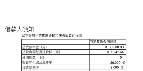 质疑高额年利率涉证券,金融机构年利率多少算违法