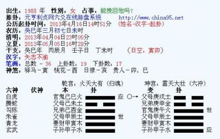 六爻 本卦 乾宫 火天大有 归魂 变卦 坤宫 雷天大壮 六冲 有希望能挽回他吗 