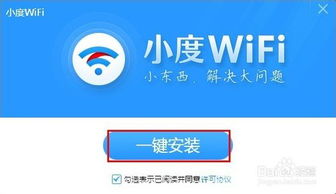 怎么使用小度wifi 