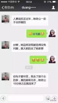 长沙小伙过年约炮少妇聊天记录曝光 果然套路深