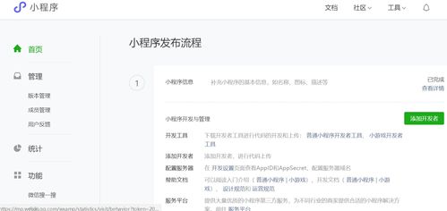 用测试号开发微信小程序后无法上传 上传按钮灰色 的解决方法