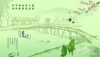 清明节开运及宜忌N要点 