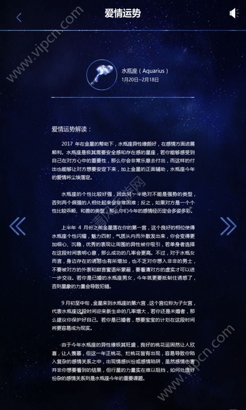 iPhone星座软件下载 手机星座软件下载 手机星座运势下载 星座app哪个最好 清风手游网 