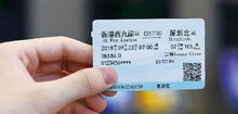 广深港高铁怎么买票