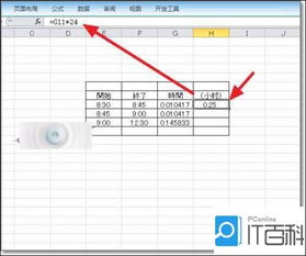 excel时间格式如何换成小时数字格式计算 