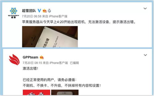 苹果大面积封杀有锁 iPhone,ICCID卡贴激活方式将落幕