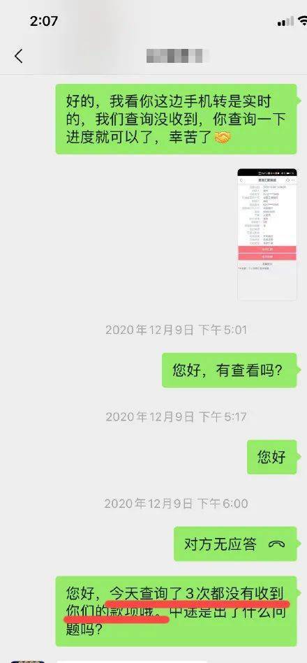 骗稿 假转账截图 被辱骂 玩失踪,设计师要个款有多难