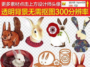 小兔子手绘兔子耳朵兔子卡通兔子剪影