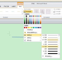 word2010在绘图中怎么加粗线条 