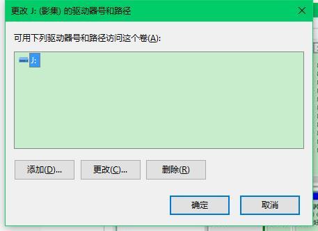 在win10中如何修改卷标