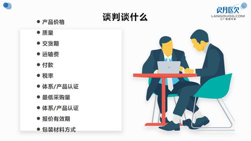 如何提高采购员工作能力和技巧 PPT 