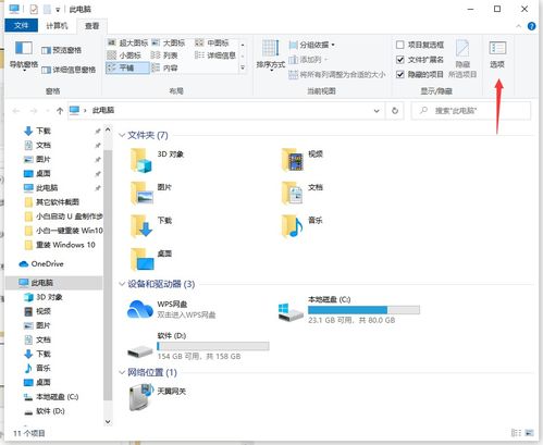 win10修改电脑日期格式