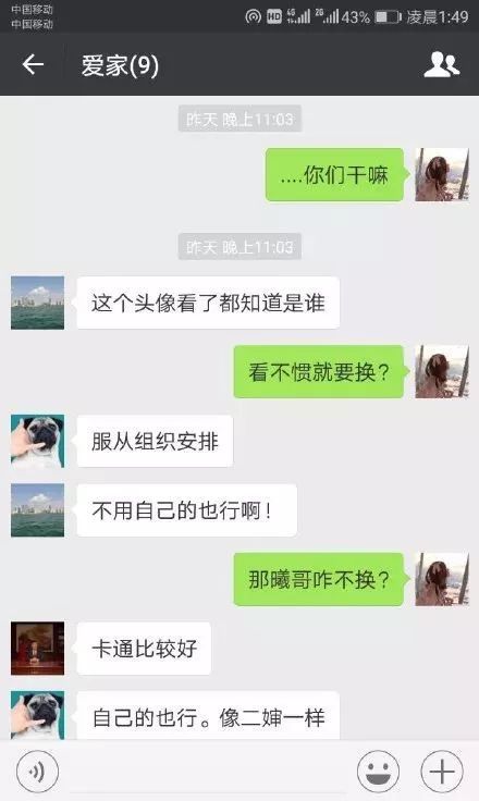 对不起,您的昵称 头像未被家族群审核通过 