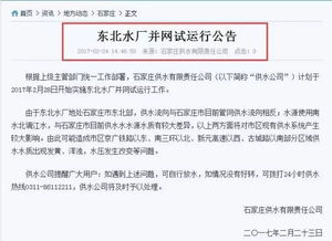 深圳珈伟光伏照明股份有限公司待遇怎么样