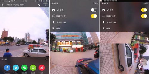 全景拍摄设备Insta360体验篇