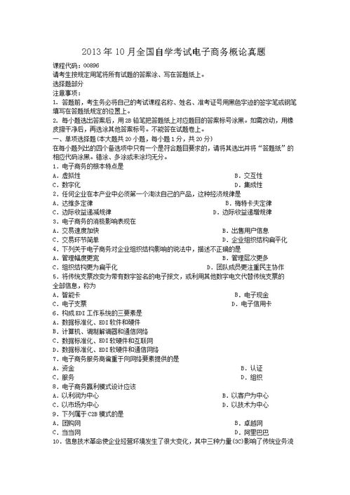 2013年10月自考成绩查询,自考可以查以前的成绩吗？(图2)