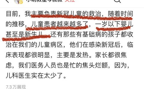 一线 抗疫医生 开始紧张,你还要支持 快速全面放开 吗