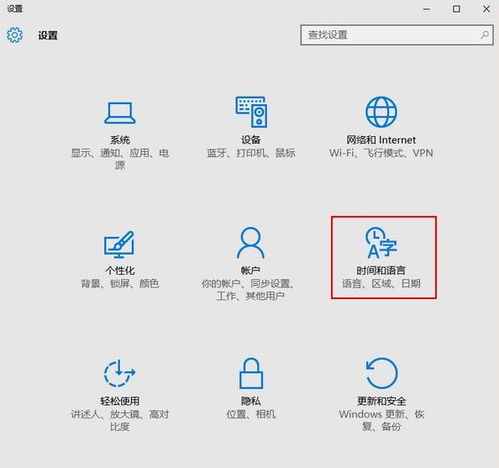 win10如何默认输入法为英文