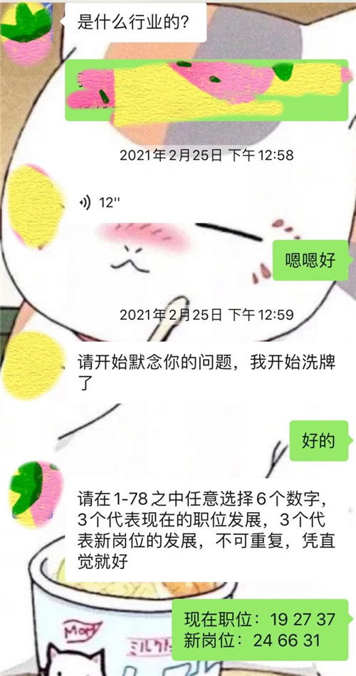 90后 占卜师修炼手册 边考研边算命,招徒弟只招985