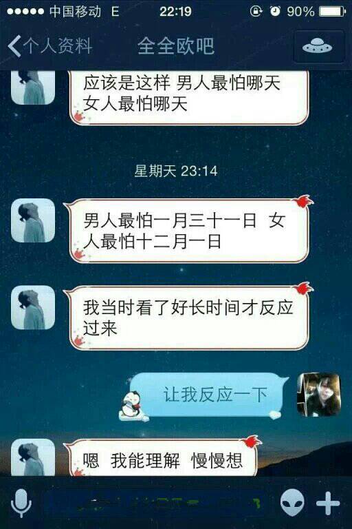 求解释 那个是什么意思啊 