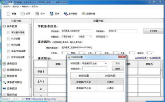 教务排课软件，学校管理的五大系统