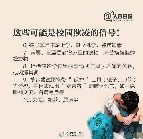 高三女生遭同学辱骂后自杀,生前一句话引千万家长落泪 千万别低估孩子的恶