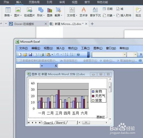 如何使用2013版wps制作饼状图 