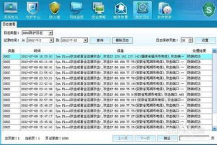 免费ddos防火墙有哪些(免费的网站服务器安全软件)