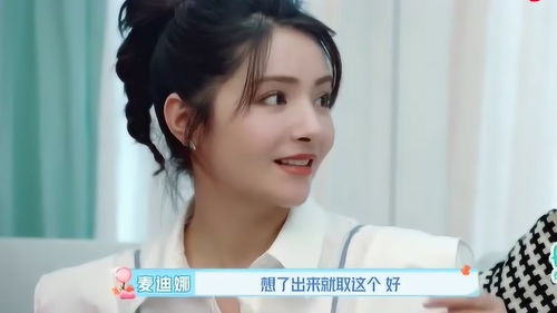 麦迪娜自曝孩子姓名 姜莱 ,现场嘉宾直呼小孩名字好 