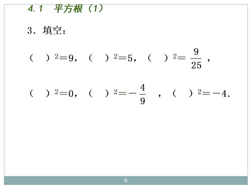 2的平方根怎么算图解 图片欣赏中心 急不急图文 Jpjww Com