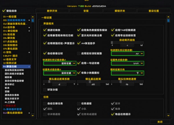 魔兽世界用了eui插件没有任务提示了。，包含eui语音提醒怎么设置的词条