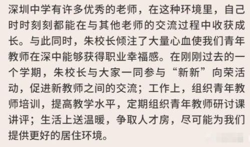 超4成博士 深圳这所中学 豪华 教师阵容走红,网友吵翻了...