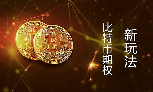 BitOffer比特币合约能赚钱吗？