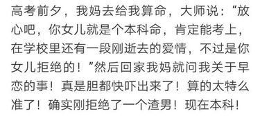 那些算命先生算的到底有多准 网友的真实经历告诉你 