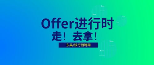 2020年中国工商银行春季校园招聘启事