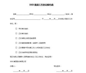 股票开户时所签署的那份协议里都是些什么，是不是会被证券公司保留不让带走啊？