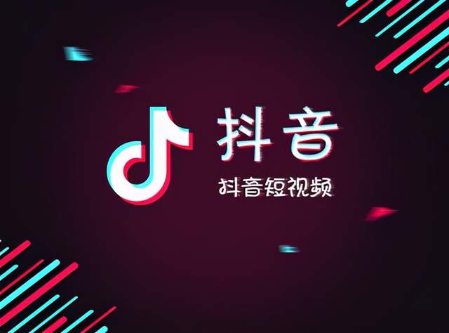 抖音,正式上线支付功能,金融蛋糕为何如此诱人