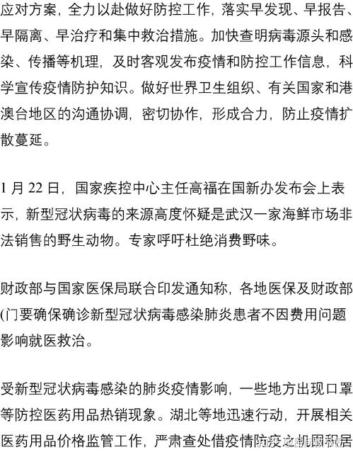 高考政治 肺炎疫情政治考点最新最全汇总 名师整理, 速收藏转发 