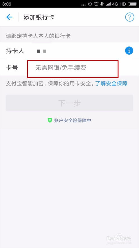 支付宝怎样绑定招行信用卡招行信用卡怎么绑定支付宝