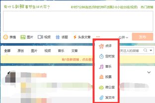 微博发不了文章 只能发头条文章如图所示 红框里没有文章一项,为什么 是不是以后都不能发了 