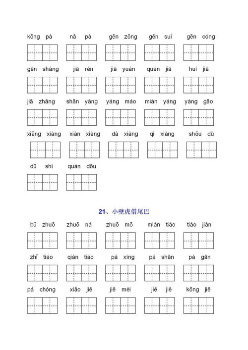 预备拼音解释词语—准备是什么意思请解释？