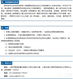 上海交通大学八制毕业论文要求
