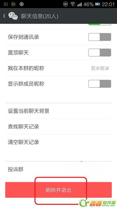微信退群群里会有提示吗，退群撤回提醒怎么弄的啊