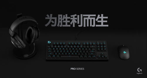 专为电竞而生 全新罗技pro x 机械游戏键盘上市 